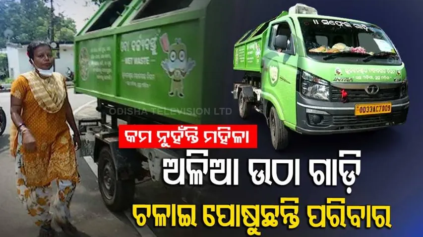 Woman  Garbage Vehicle Driver