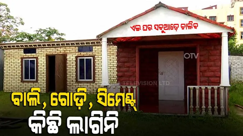  Fibre House In Cuttack 