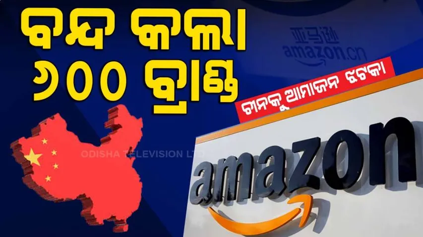Amazon Banned 600 Chinese Brands