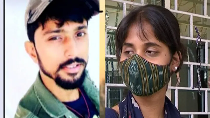 ଠକେଇରେ ଶିକାର ହୋଇଥିବା ଛାତ୍ରୀ ଓ ଅଭିଯୁକ୍ତ 