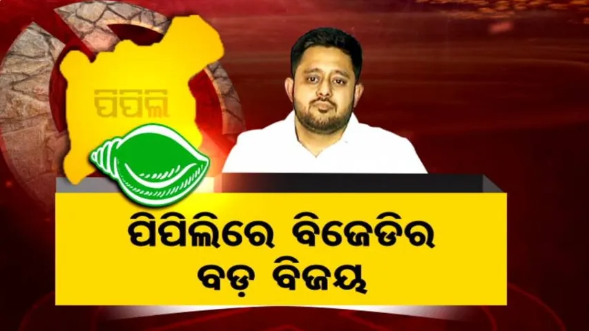 Rudra  Maharathy won Pipili Byelection