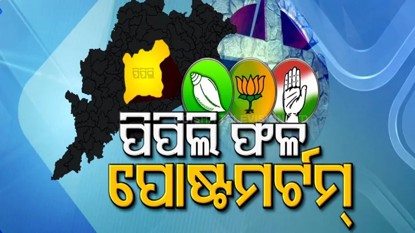 pipili by election postmortem