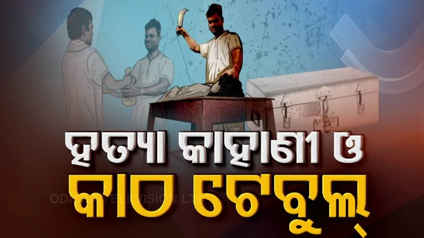 Berhampur's Wooden Table