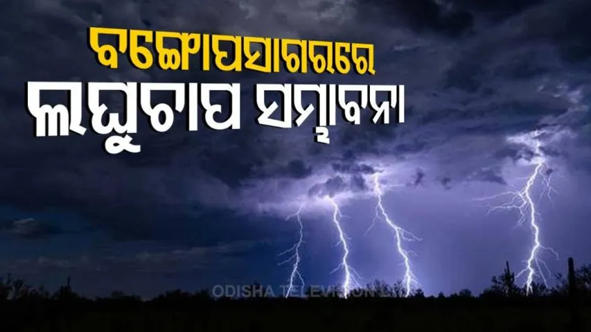 Low pressure in bay of bengal