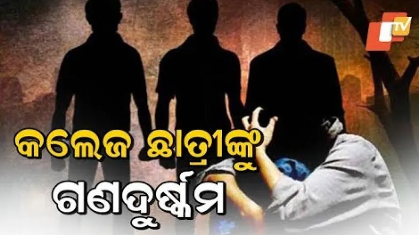 College Student Gang-Raped 