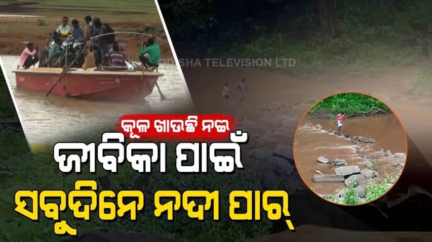 Crossing the river for a living