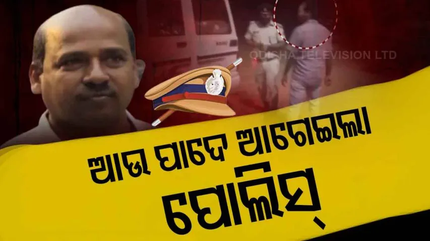 Lady Teacher Missing Case | Police Questions Sunshine English Medium School Principal