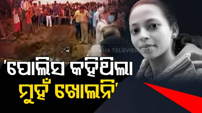 Lady Teacher Missing Case  