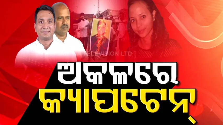 Dibya Shankar Mishra