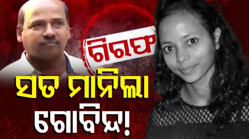 mahalinga college President Govinda Sahoo