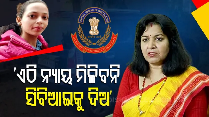 BJP Demands CBI Probe