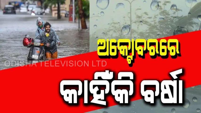 Why so rain in October