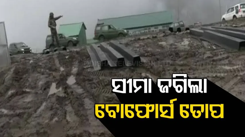 Bofors Guns Along LAC