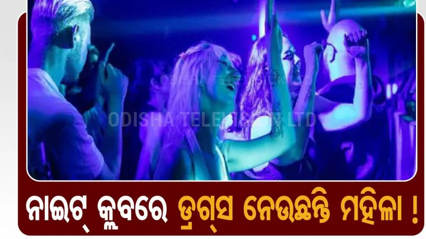 date rape medications in bars and nightclub