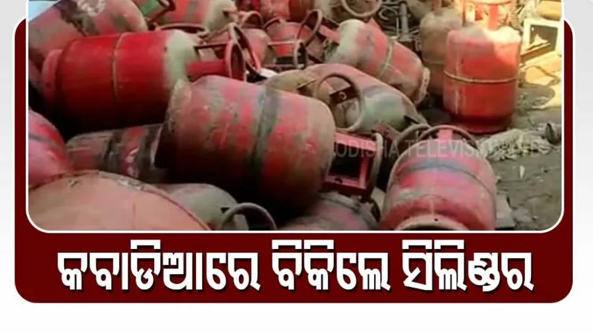 Beneficiary of pm ujjwala yojana selling lpg cylinder in junk in bhind mp 