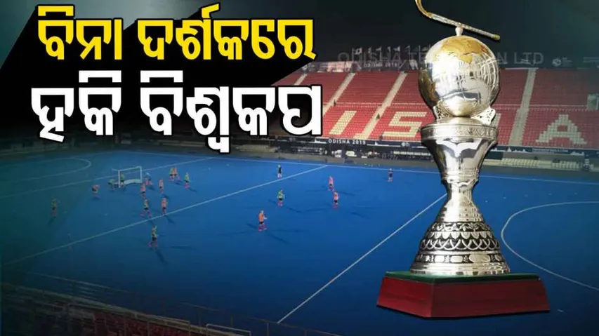 Junior Hockey WorldCup