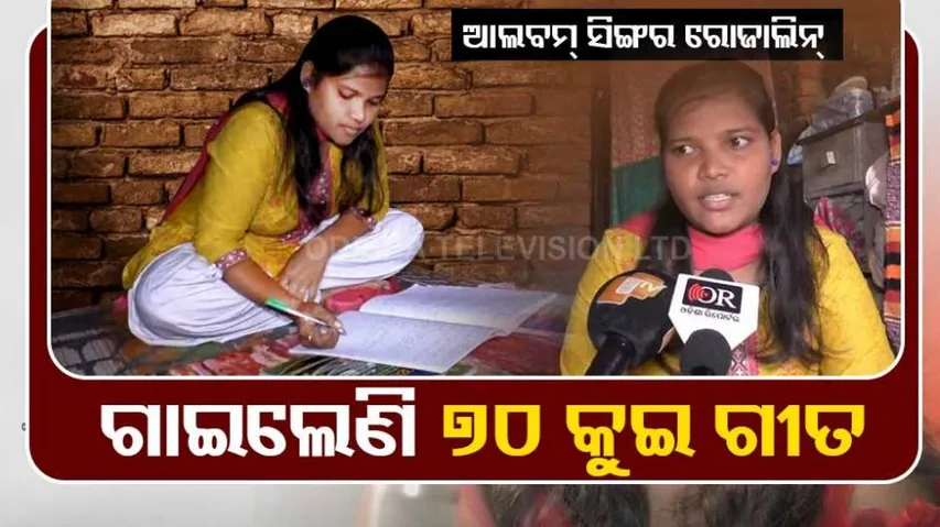 Rayagada's Kui singer 