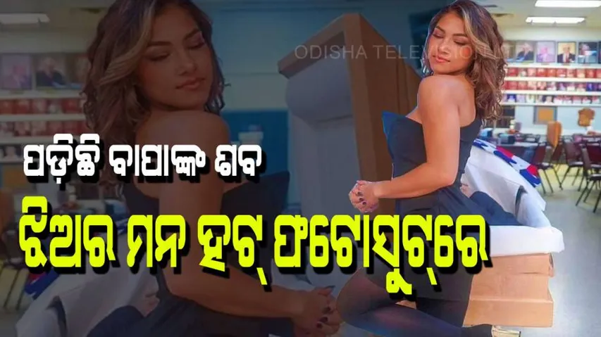 Hot photoshoot done with father body