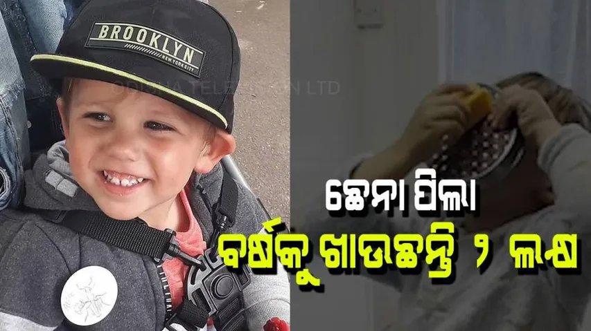 Mother spends 2 lakh a year feeding her son cheese