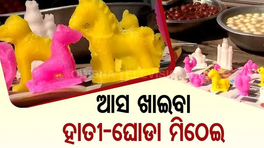 Toy Sweets in Cttack 