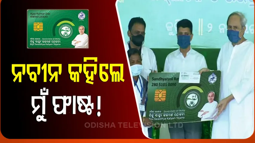 Distribution of BSKY Card