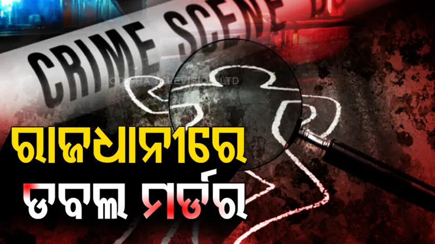 bhubaneswar double murder