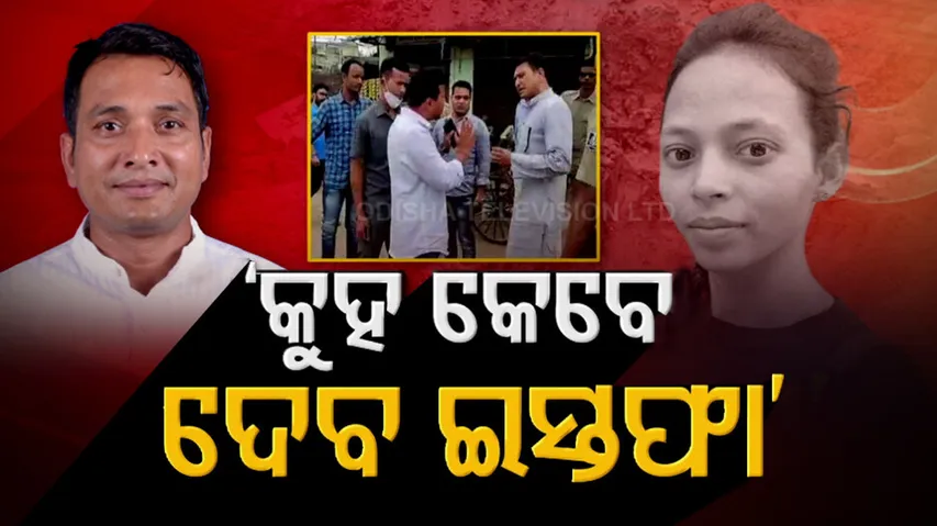 Dibya Shankar Mishra