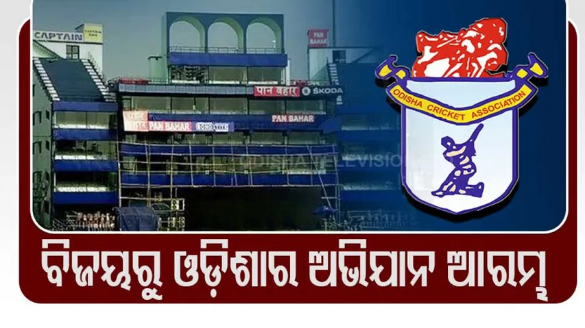 odisha cricket team win against goa