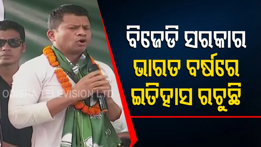 pradeep majhi joins bjd