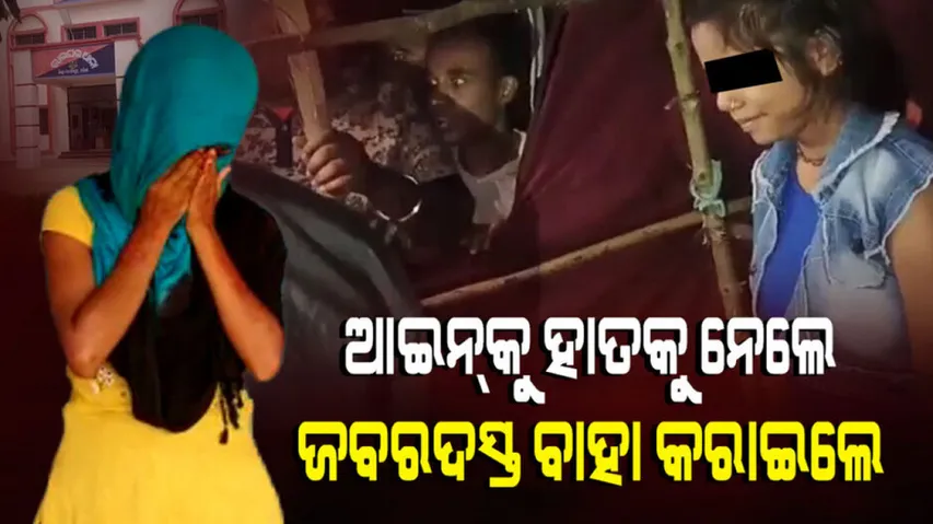 girl tortured by villagers