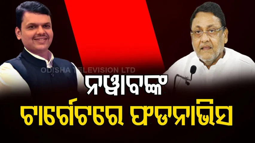 Nawab Malik targeted fadnavis