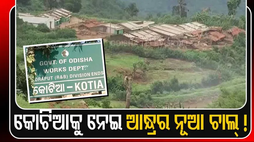 Kotia Issue