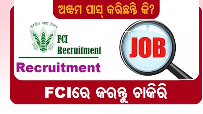 fci recruitment 