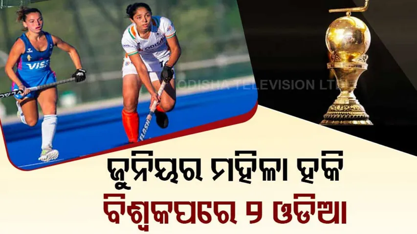 Indian Junior Women's Hockey Team