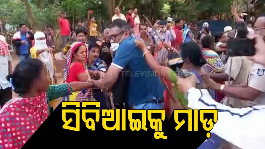 cbi officers thrashed