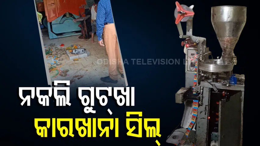 Fake Gutkha Manufacturing Unit