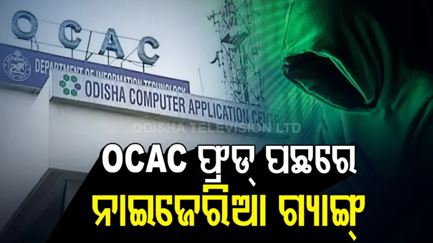 OCAC Whatsapp Hacking