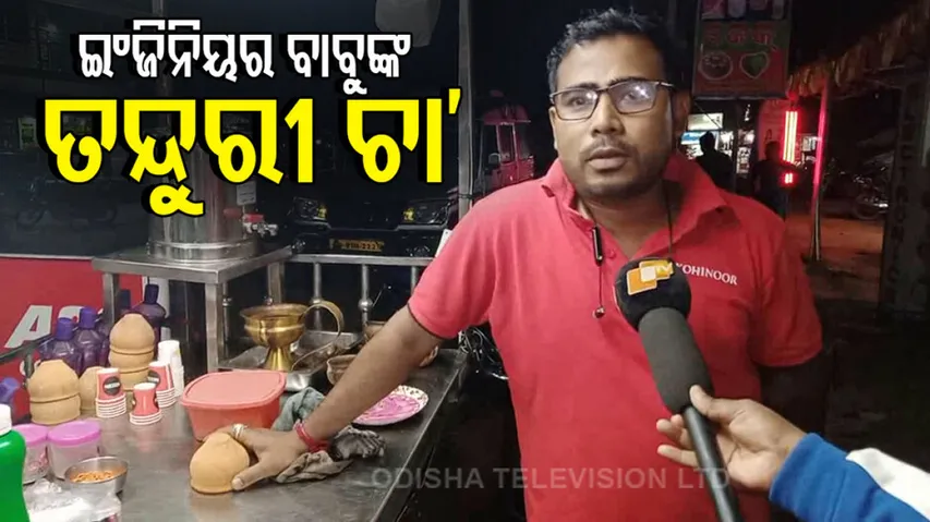 engineer making tandoori chai