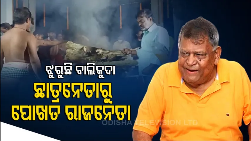 Former MLA Suresh Swain