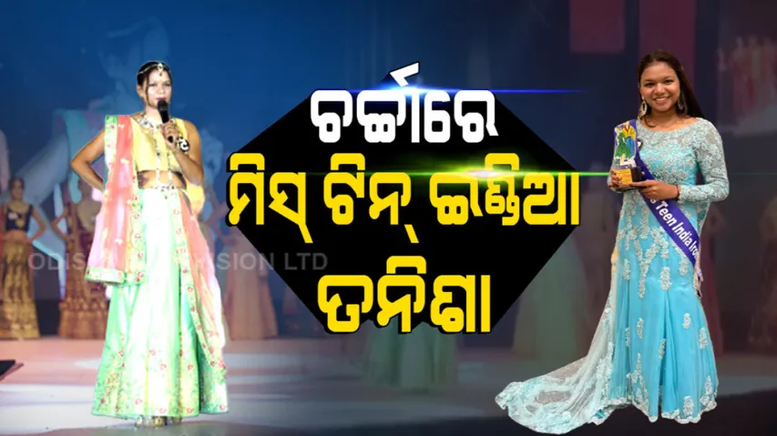 Boudh Girl Wins Miss Teen India Iron Girl 2021 Title