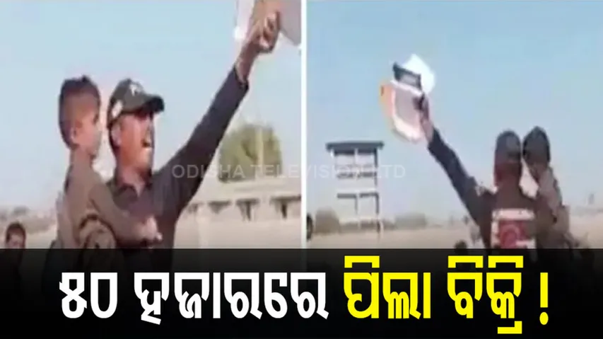 pakistan police officer sell his child