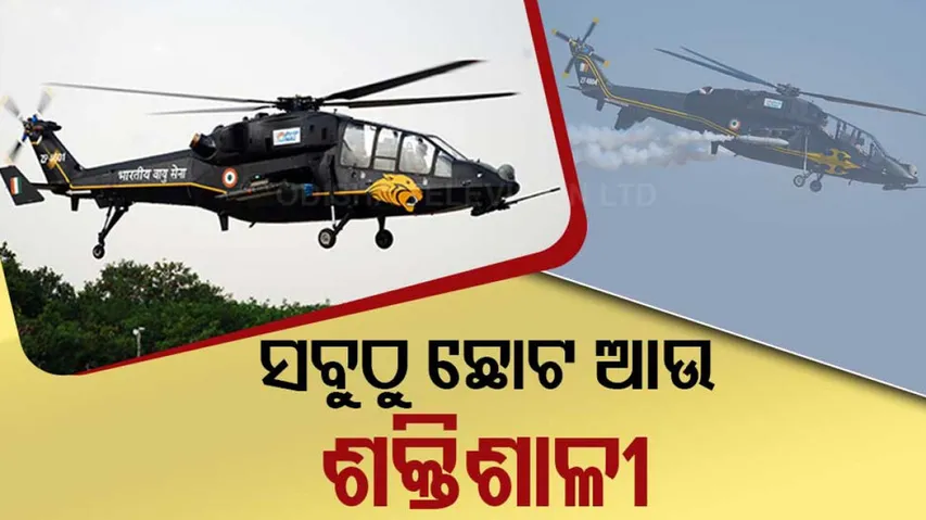 Light Combact Helicoptor