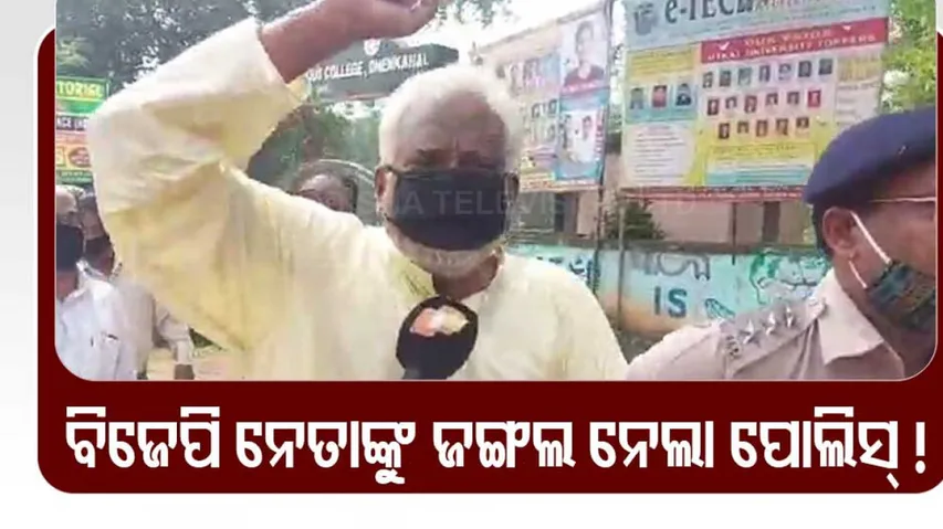 Police take BJP leaders to forest!