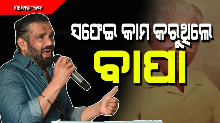 Suniel Shetty gets emotional remembering his father on the sets of Indias Best Dancer-2