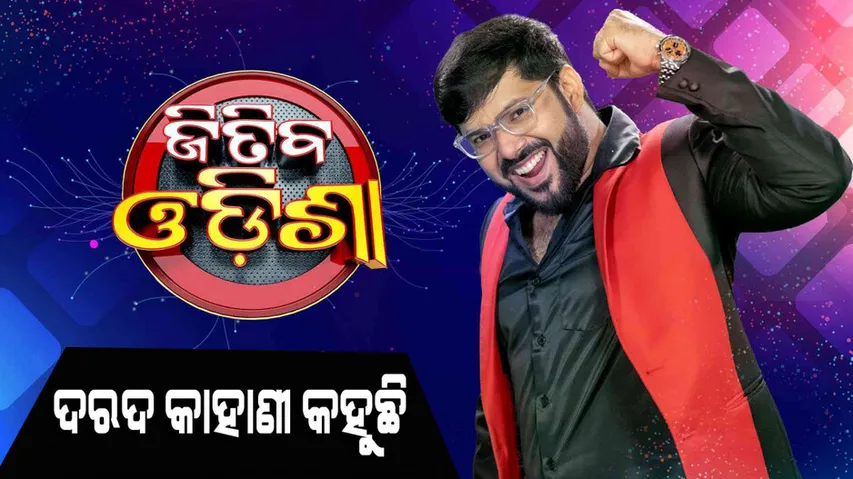 Jitiba Odisha in Taranaga Channel