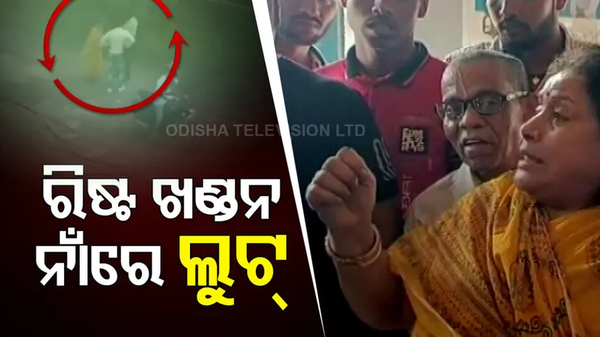 Bikers Loot Valuables From Woman 