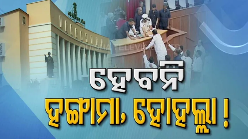 No Ruckus In Assembly