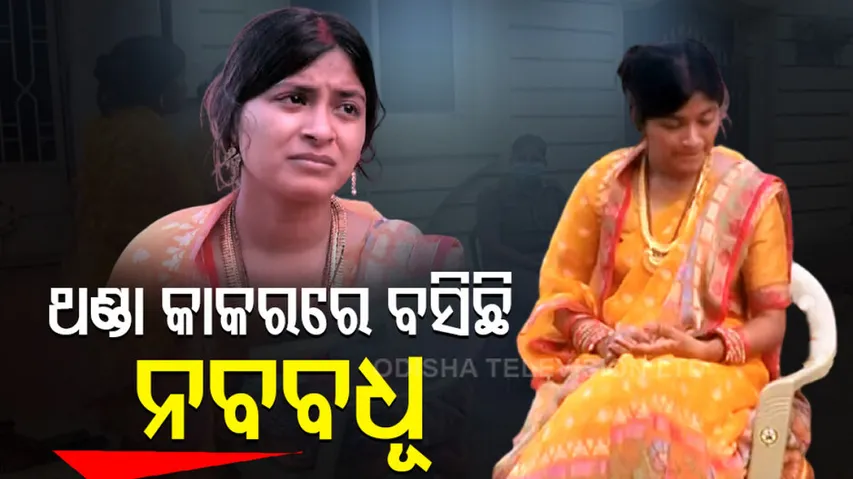 Bride  Dharna at Grooms House