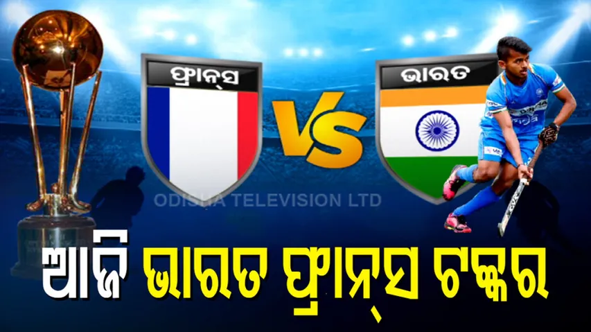 Junior Hockey WorldCup