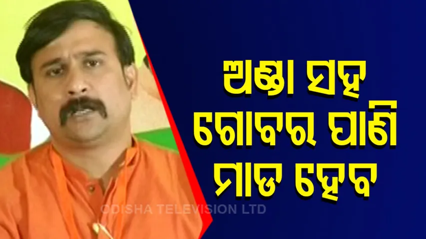 BJP Yuva Morcha President Irasis Acharya